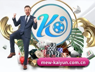 开云 APP（kaiyun）